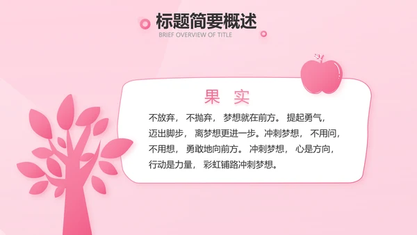 5.12国际护士节活动主题演讲PPT