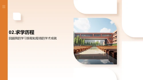 逐梦求学路