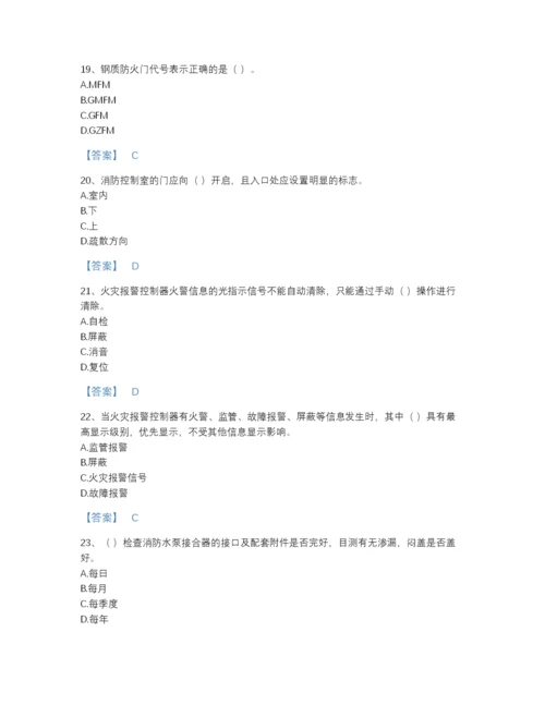 2022年浙江省消防设施操作员之消防设备初级技能高分模拟题库(含有答案).docx
