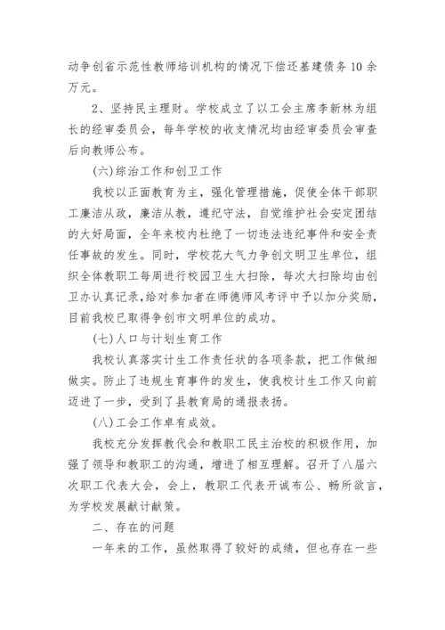 教师年度考核表个人总结模板_1.docx