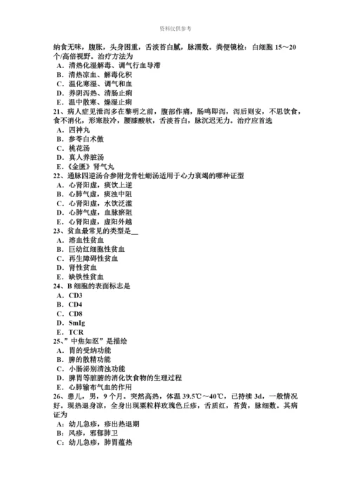 上半年湖北省中西医助理医师针灸学天府模拟试题.docx