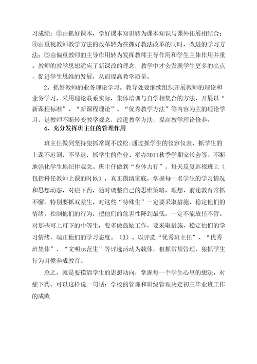 切实加强教学管理不断提高教学质量