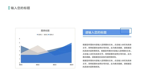 白色简约风员工职场销售总结汇报PPT模板