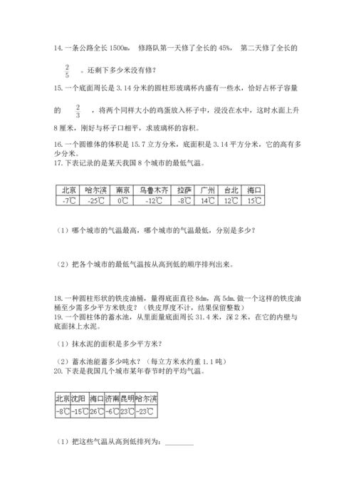 六年级小升初数学解决问题50道及答案【有一套】.docx