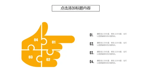 建筑施工方案及工地安全汇报通用PPT模板