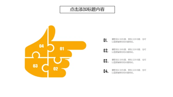 建筑施工方案及工地安全汇报通用PPT模板