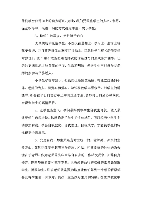 寒假教师个人工作总结范文 寒假教师工作总结五篇