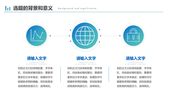 简约商务风毕业论文学术开题报告PPT模版