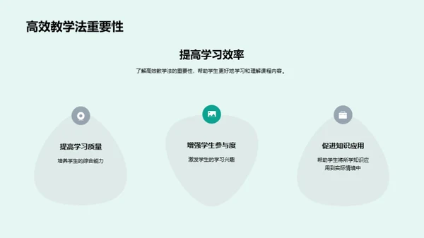 大学课堂教学新探