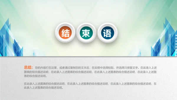 大气岗位竞聘求职竞聘面试简历PPT模板