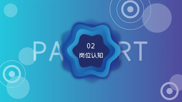 蓝色渐变商务工作汇报通用PPT模板