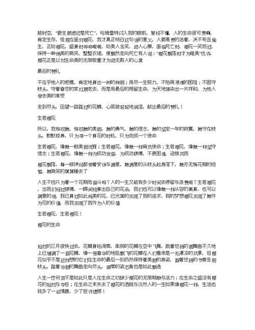 借物抒情的作文1000字借物抒情作文600字