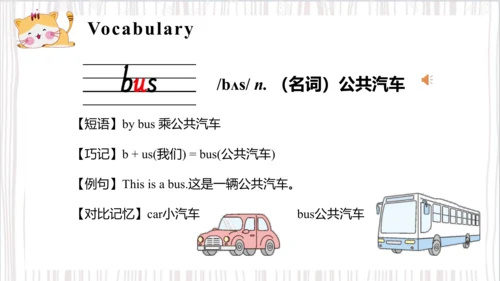 Unit4 I have a ball Lesson 21- Lesson 22（课件）