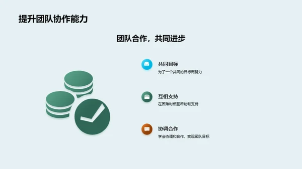 探索社团，揭秘成长