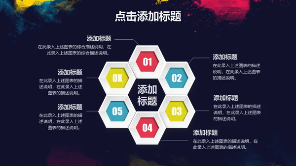 浓墨淡彩工作总结色彩通用PPT模板