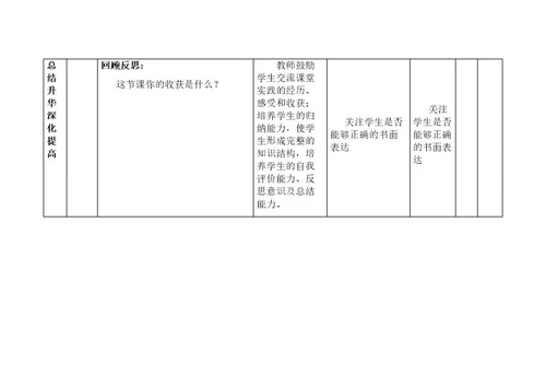 菱形的性质教学设计北师大版九年级数学