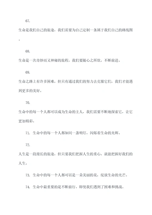 李晶名人名言名句