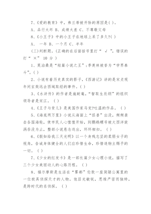 历年浙江省杭州市小升初语文真题试卷及答案大全.docx