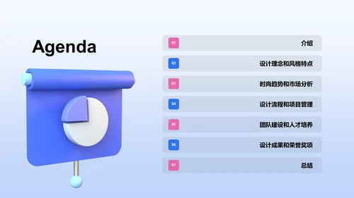 蓝色3D设计总监竞聘述职PPT模板