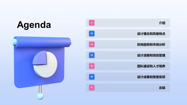 蓝色3D设计总监竞聘述职PPT模板