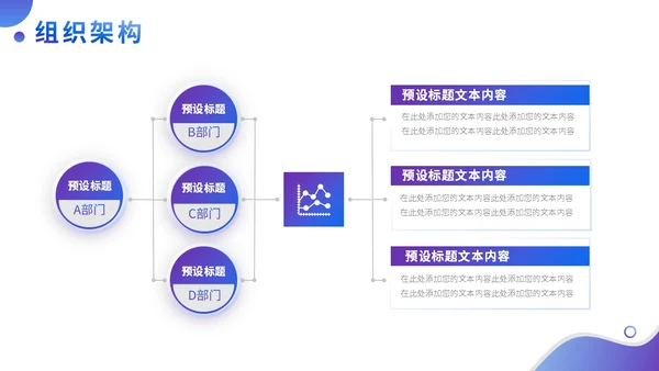 蓝紫色渐变企业宣传介绍PPT模板科技公司介绍