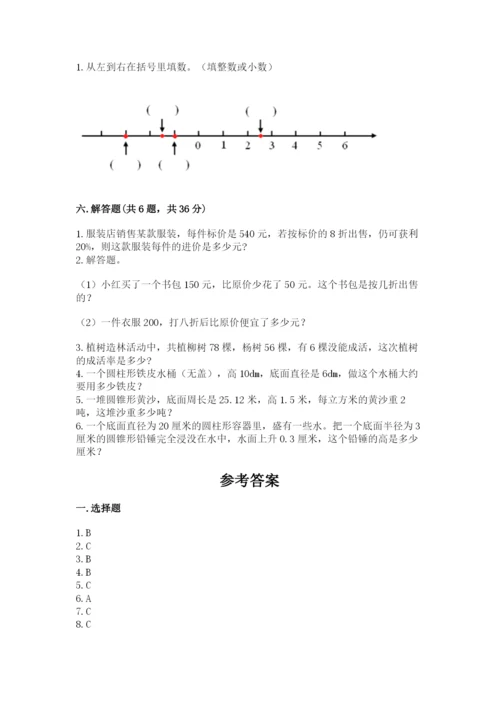 六年级下册数学期末测试卷及参考答案【考试直接用】.docx