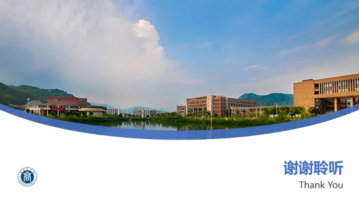 福建商学院课题学术汇报毕业论文答辩通用PPT模板