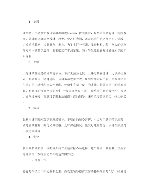 精编分享五篇班主任教师党员自我评价参考参考范文模板.docx