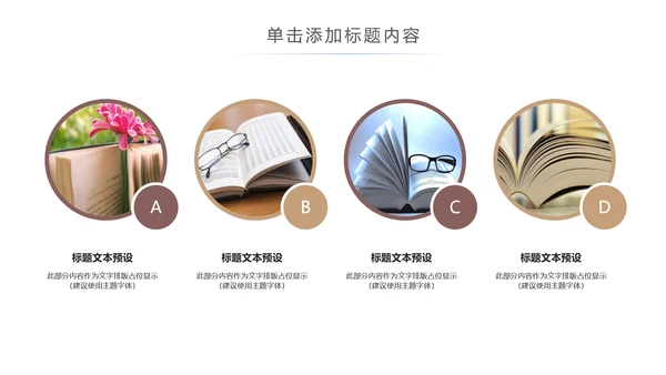 简约读书分享会好书推荐读好书PPT模板