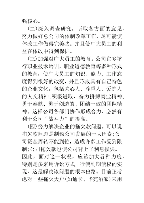 房地产销售半年工作总结(精选多篇)