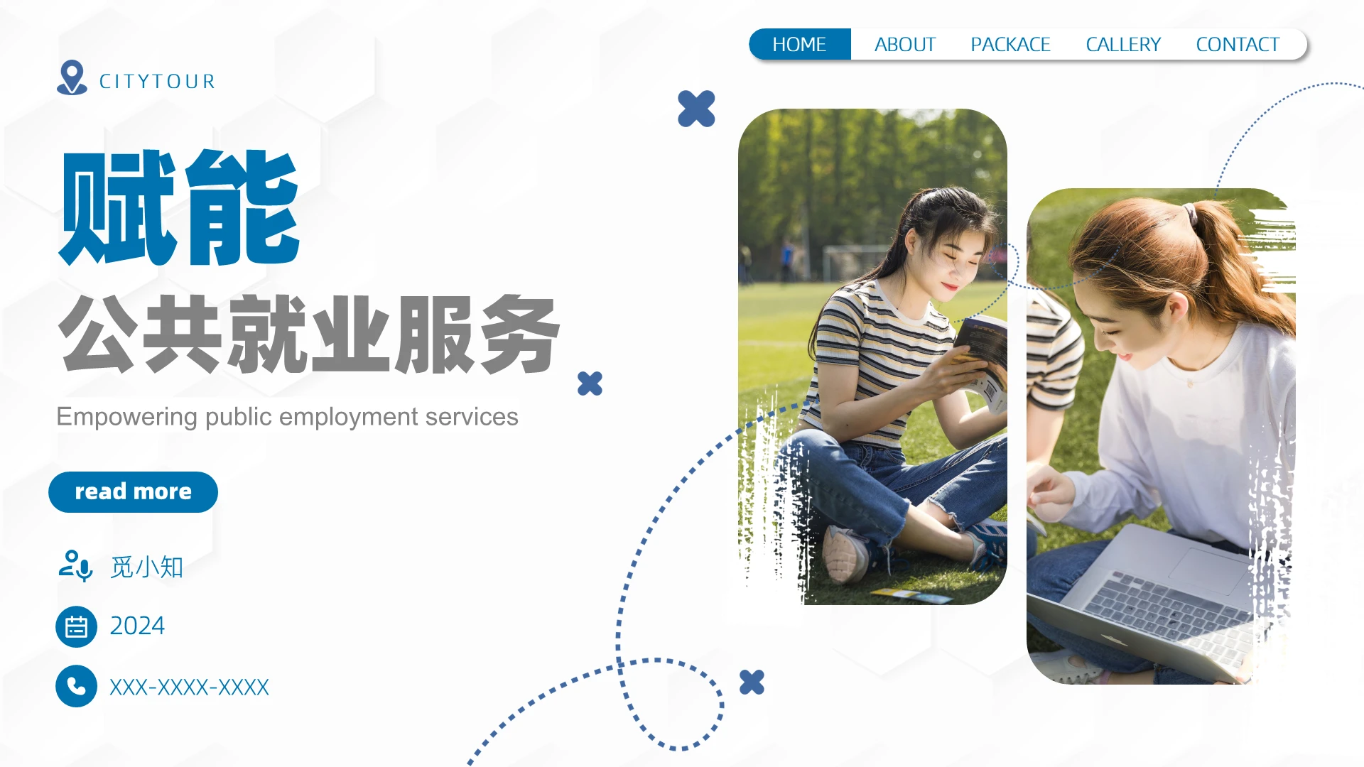 蓝色商务简约式赋能公共就业服务报告ppt模版