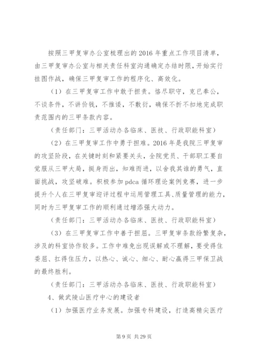 本单位两学一做方案6篇.docx