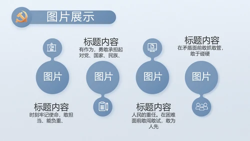 党风廉政廉洁教育工作汇报ppt