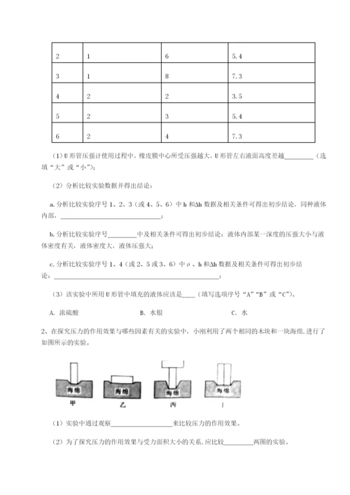 强化训练河南淮阳县物理八年级下册期末考试章节测试试卷（含答案详解）.docx