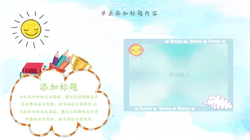 卡通教育培训读书分享会好书推荐动态PPT模板