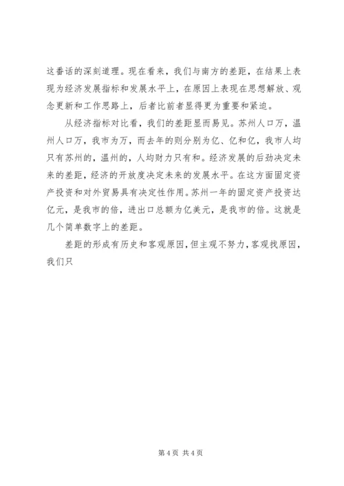 在解放思想谋发展与时俱进建小康大讨论动员会上的讲话 (4).docx