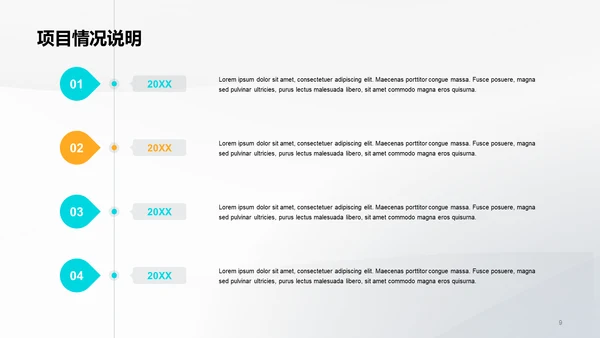 绿色现代商务医疗行业年终总结PPT模板