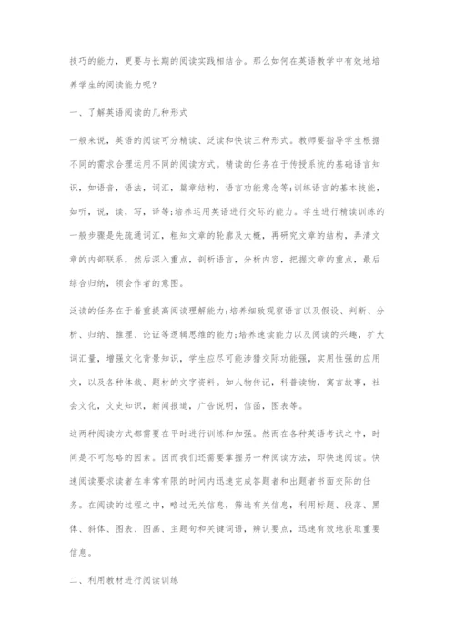 优化教学策略-提高阅读能力.docx