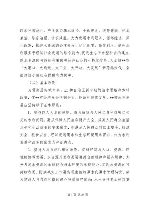 水利局十五工作总结及十一五工作思路计划(精选多篇).docx