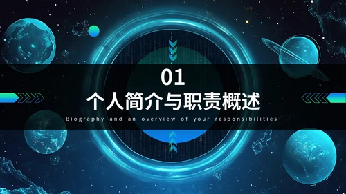 渐变蓝绿色科技风后端开发工程师述职报告PPT模板