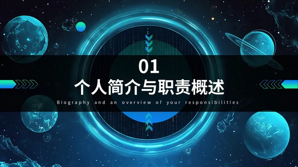 渐变蓝绿色科技风后端开发工程师述职报告PPT模板
