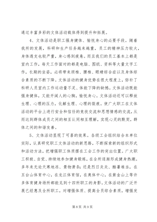 企业发展中作用经验报告.docx