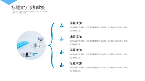 蓝色医学医疗病例报告病例分析PPT