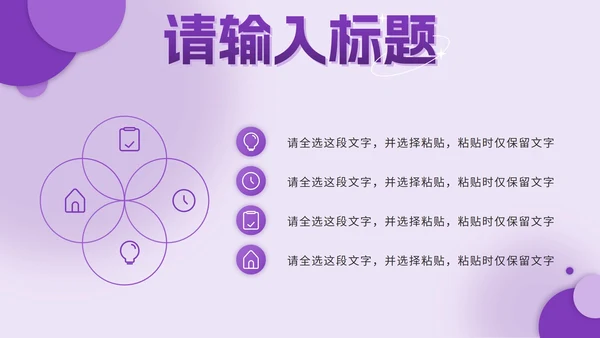 紫色几何个人简历作品集PPT模板