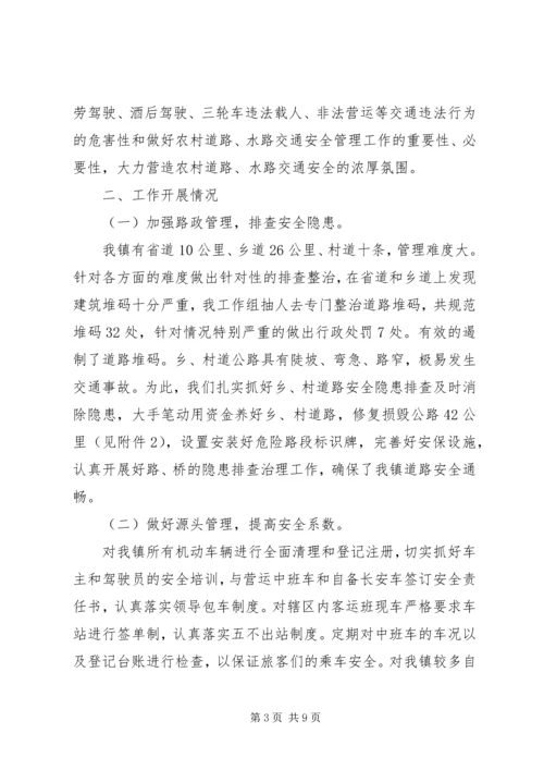 安全自查报告（推荐5篇） (3).docx