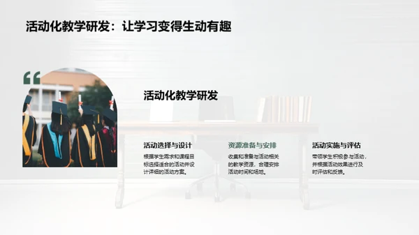 课堂教学精进之道
