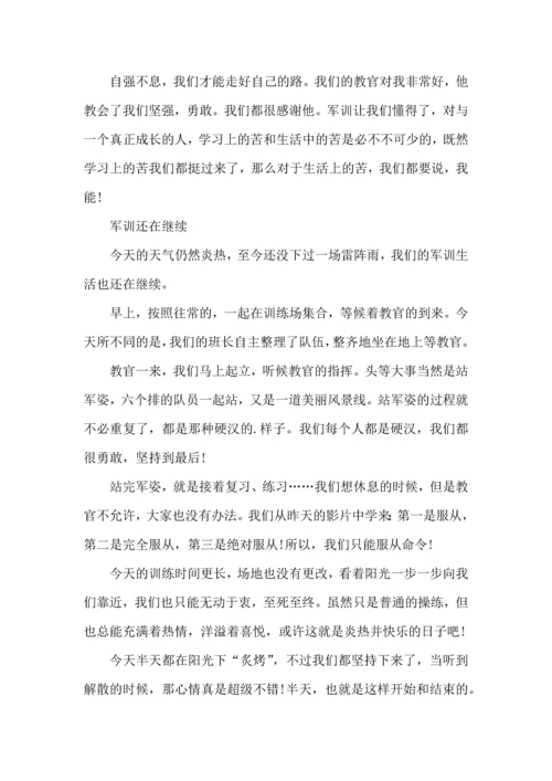 初中军训心得体会(汇编15篇) (2).docx