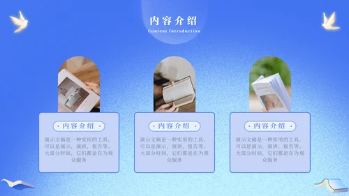 校园教育世界读书日好书分享通用PPT
