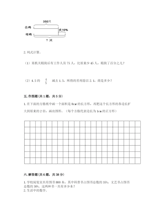 冀教版六年级下册数学期末测试卷（各地真题）.docx