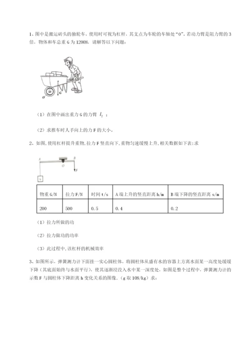 小卷练透河南淮阳县物理八年级下册期末考试同步测试A卷（详解版）.docx